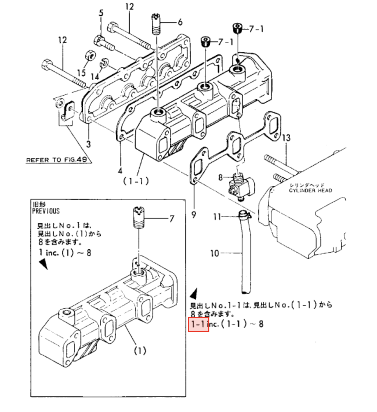 Yanmar Manifold Assembly 728370 - 13501 - Simms Diesel